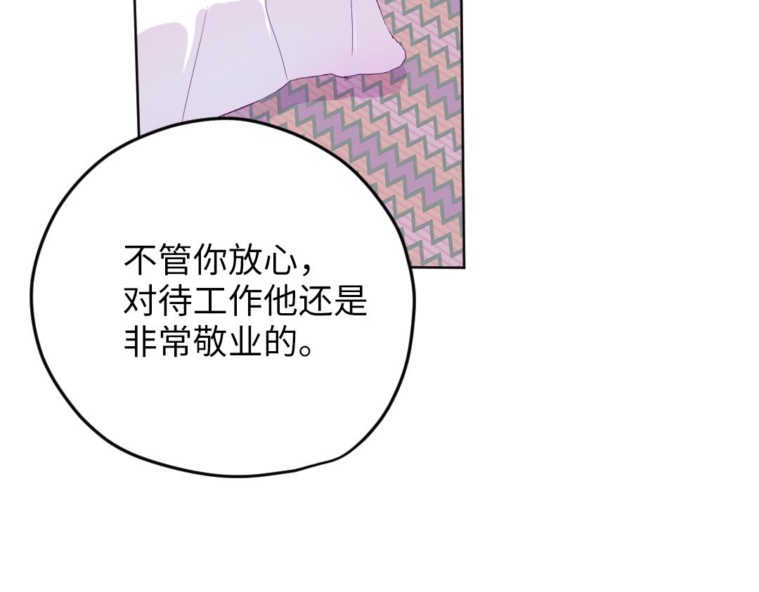 第56话 危机感(1/2)-第56话