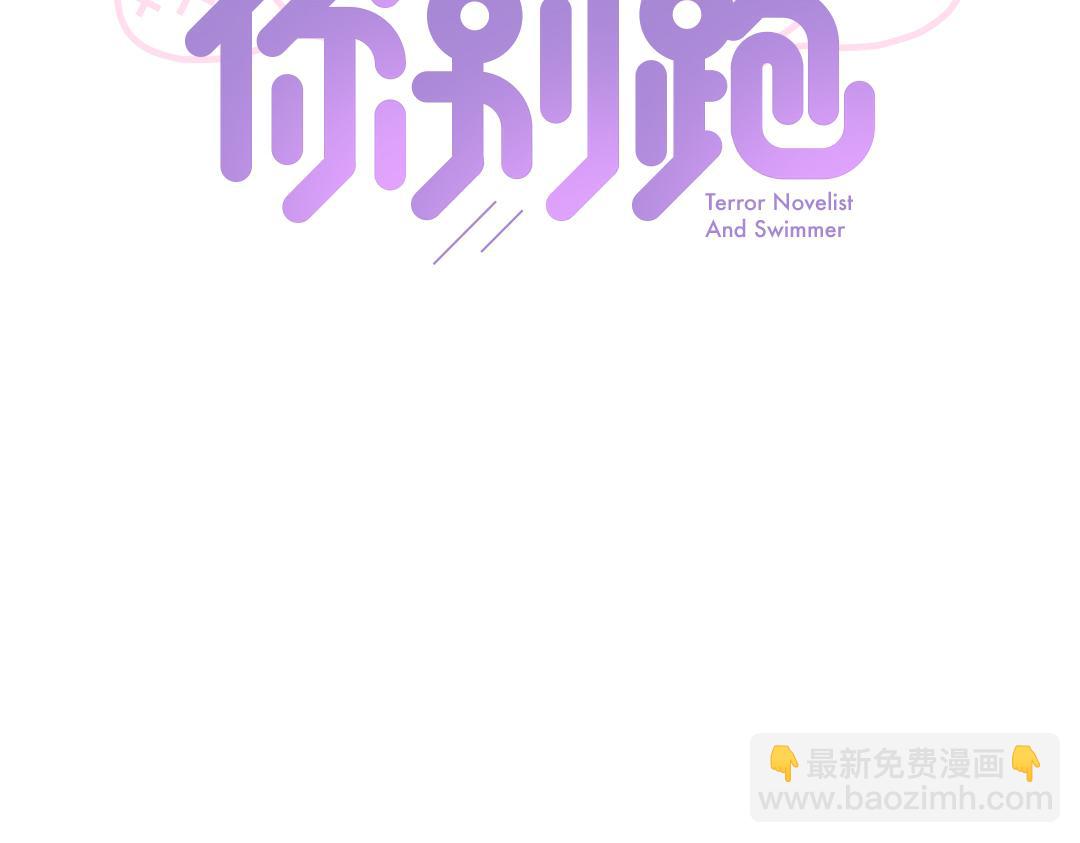 第6话 落荒而逃(1/2)-第6话