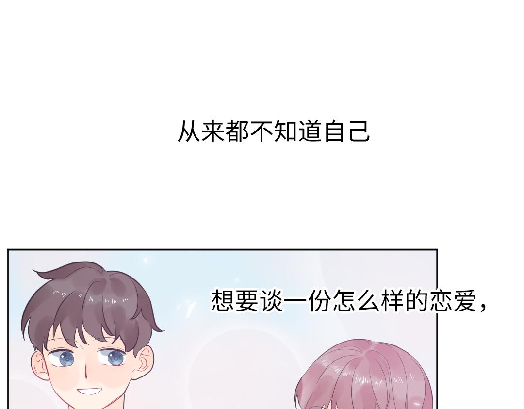 番外 想要的未来-第66话