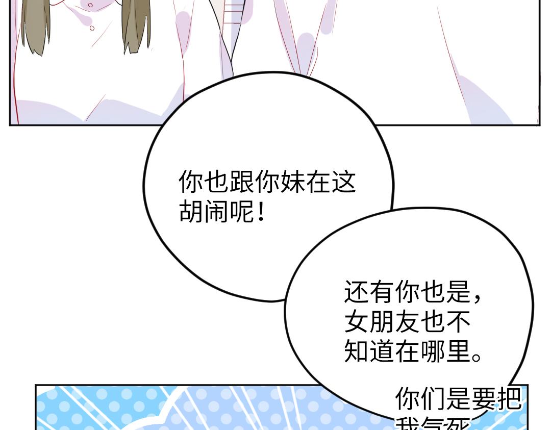 番外 想要的未来-第66话