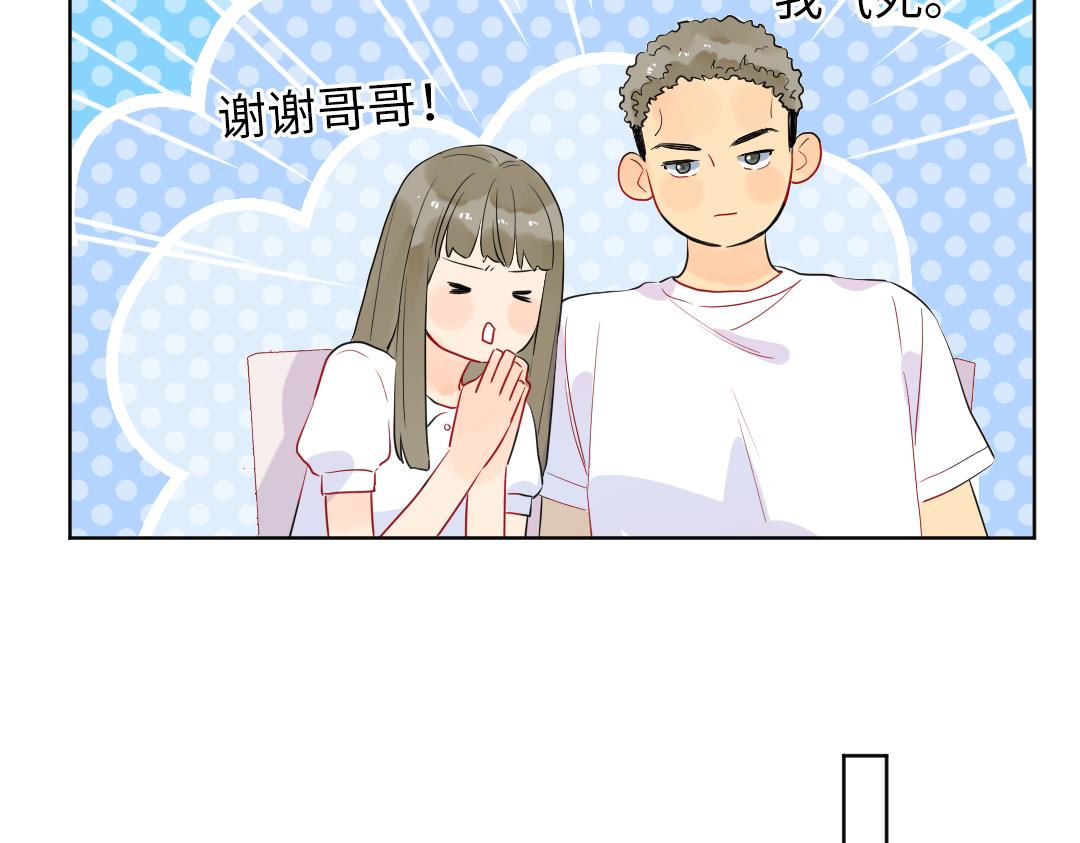 番外 想要的未来-第66话