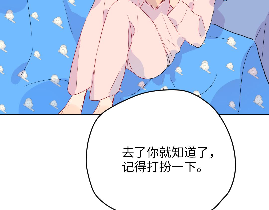 番外 想要的未来-第66话