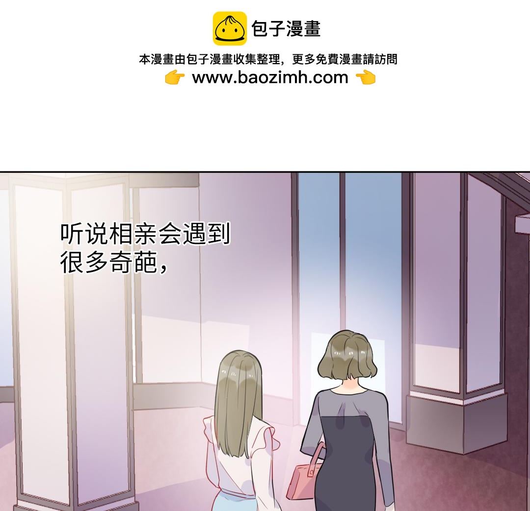 番外 想要的未来-第66话