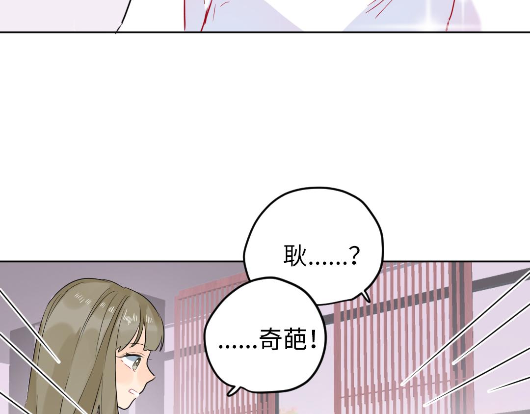 番外 想要的未来-第66话