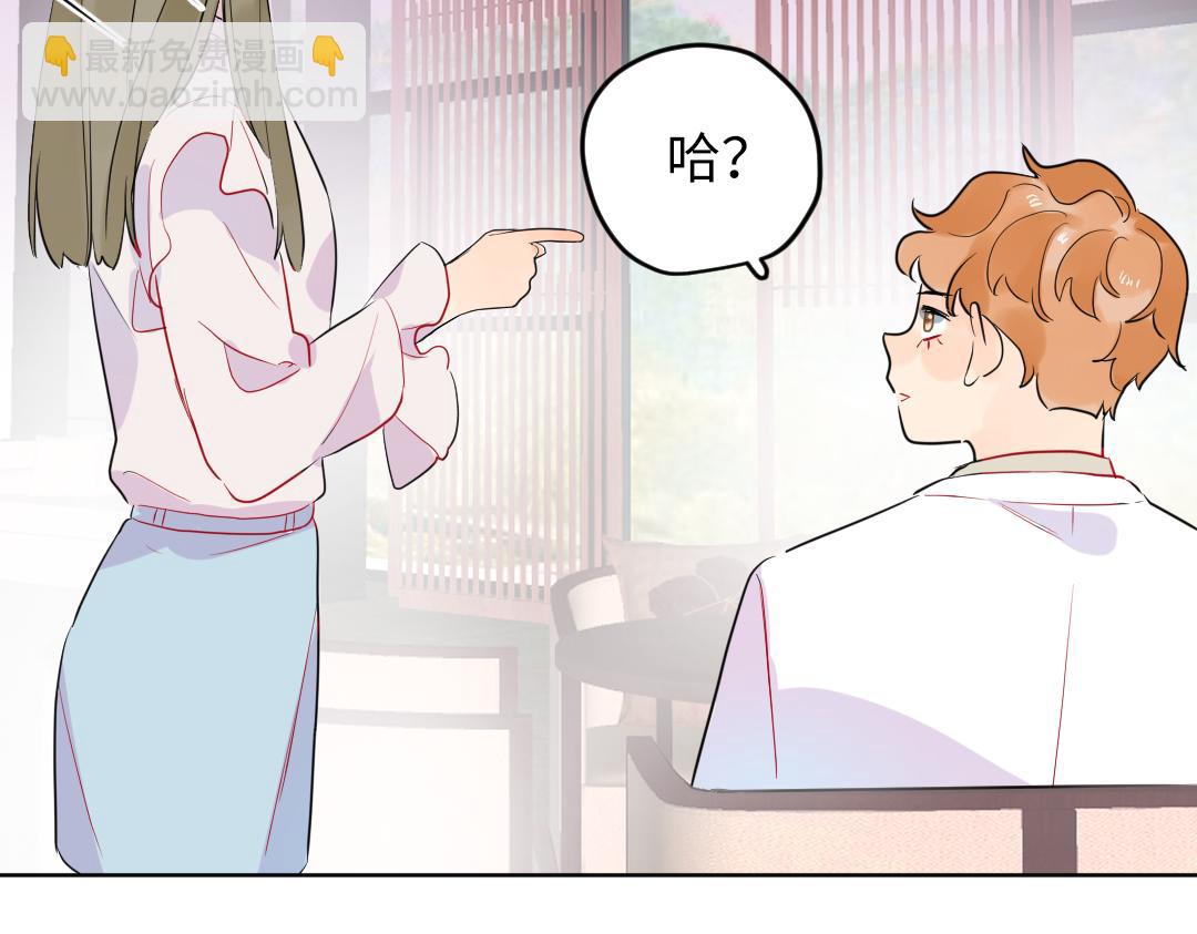 番外 想要的未来-第66话