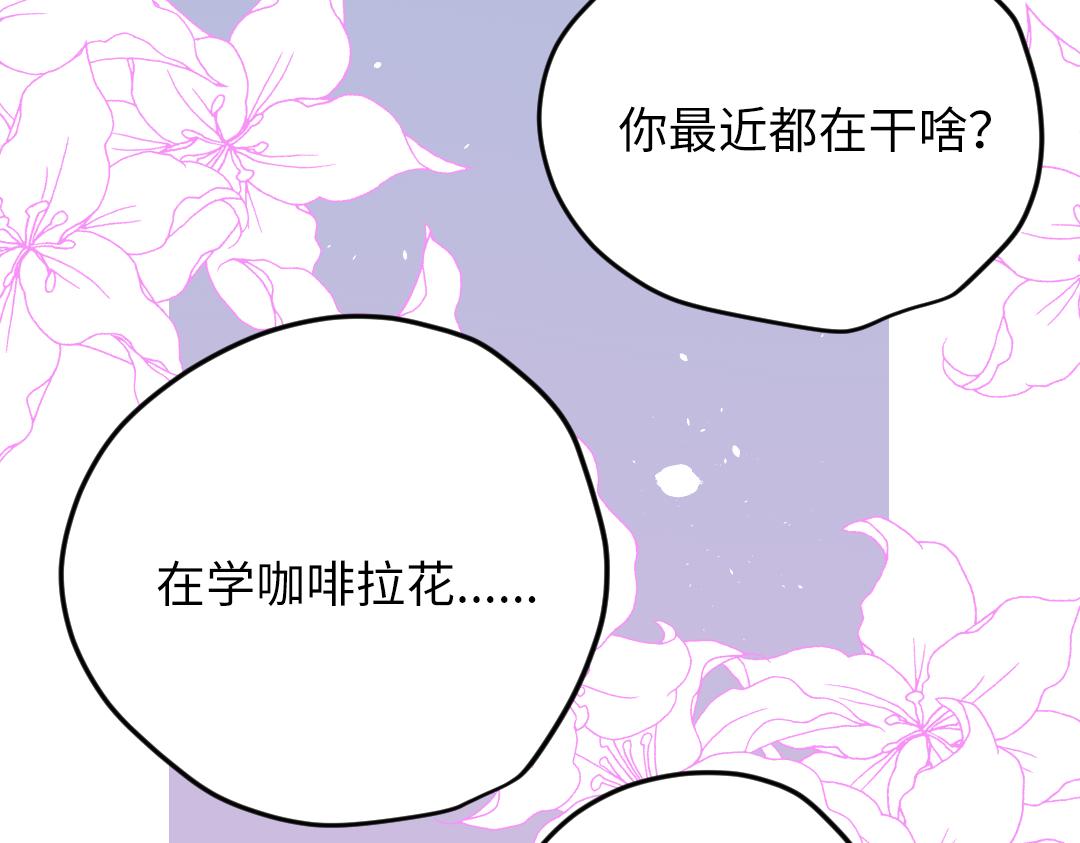 番外 想要的未来-第66话