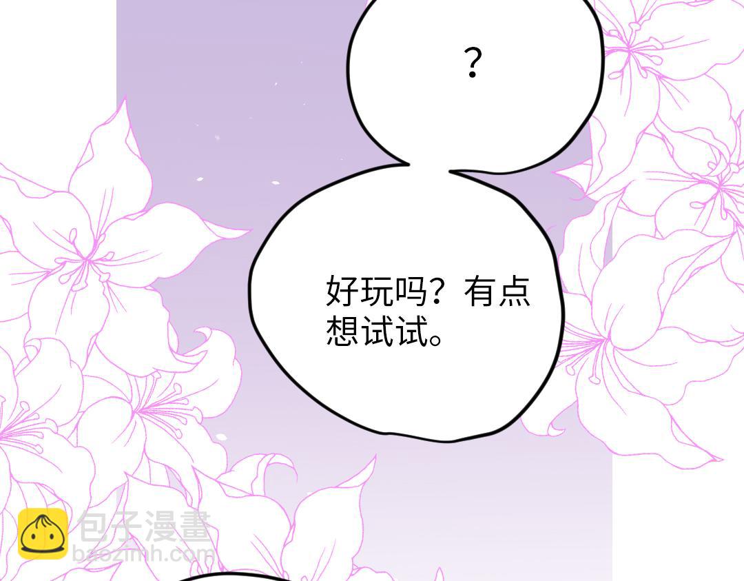 番外 想要的未来-第66话