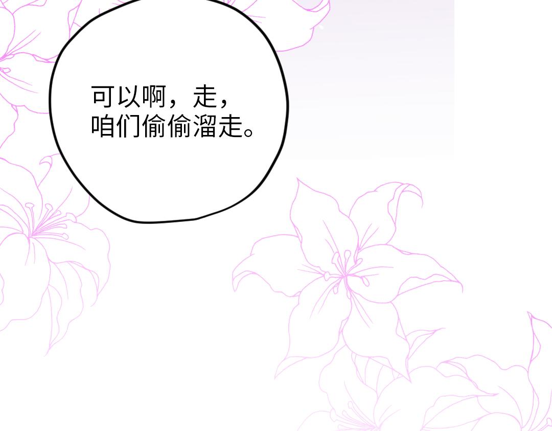 番外 想要的未来-第66话