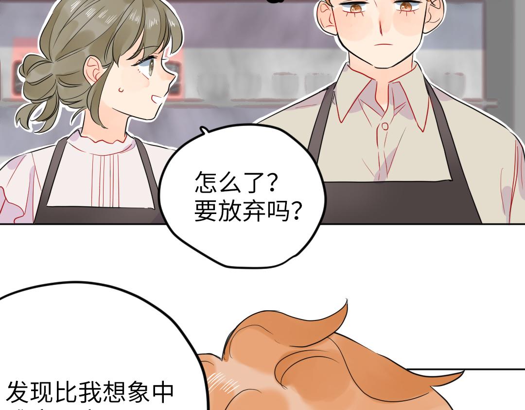 番外 想要的未来-第66话