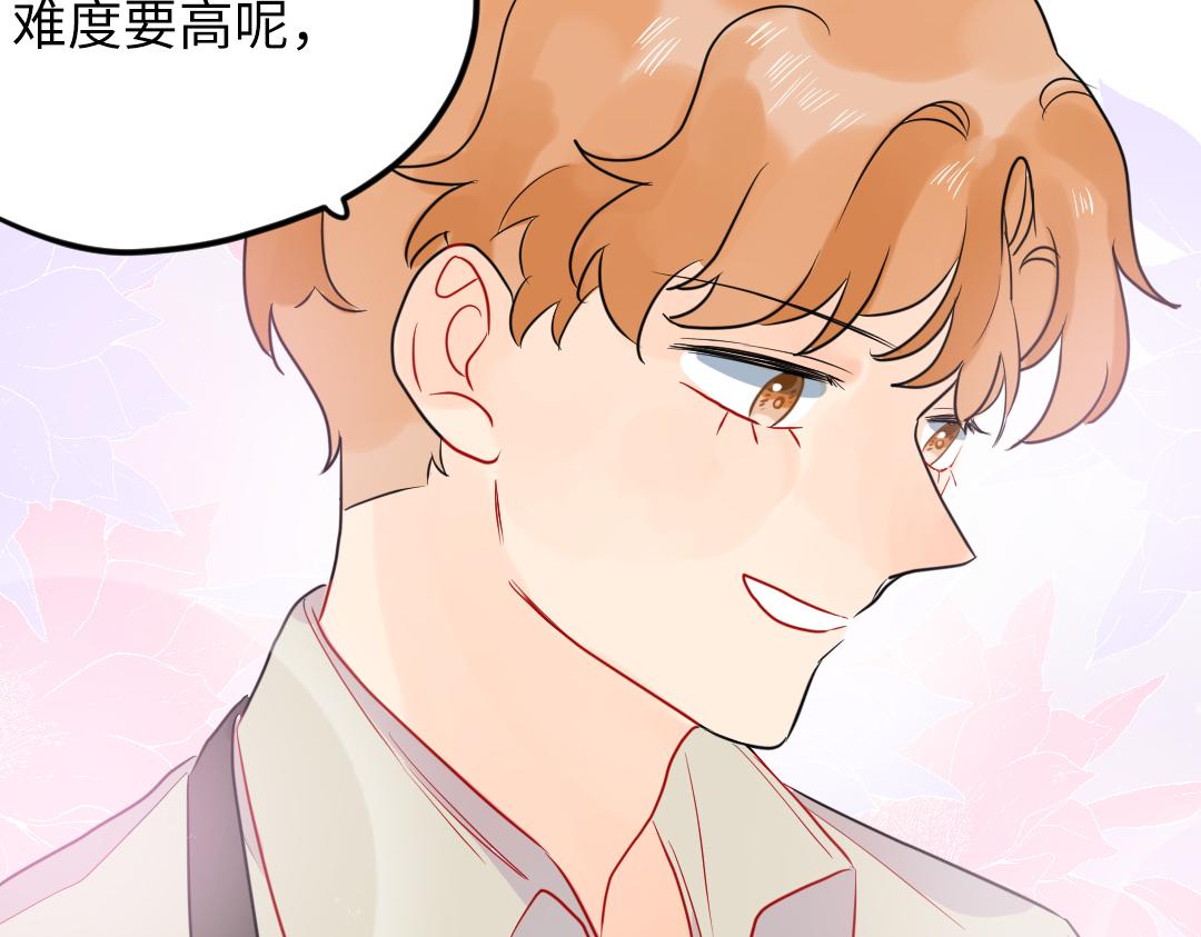 番外 想要的未来-第66话