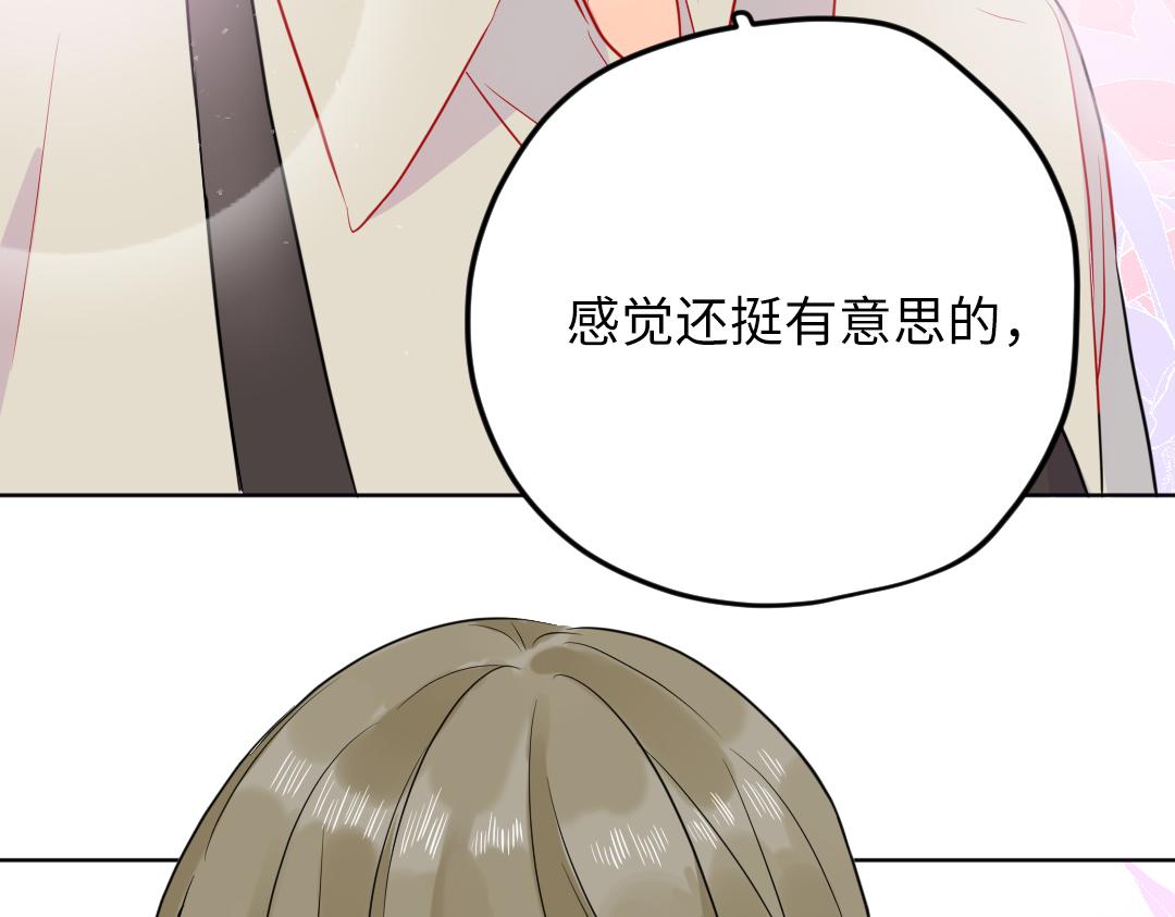 番外 想要的未来-第66话