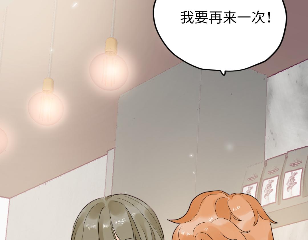 番外 想要的未来-第66话