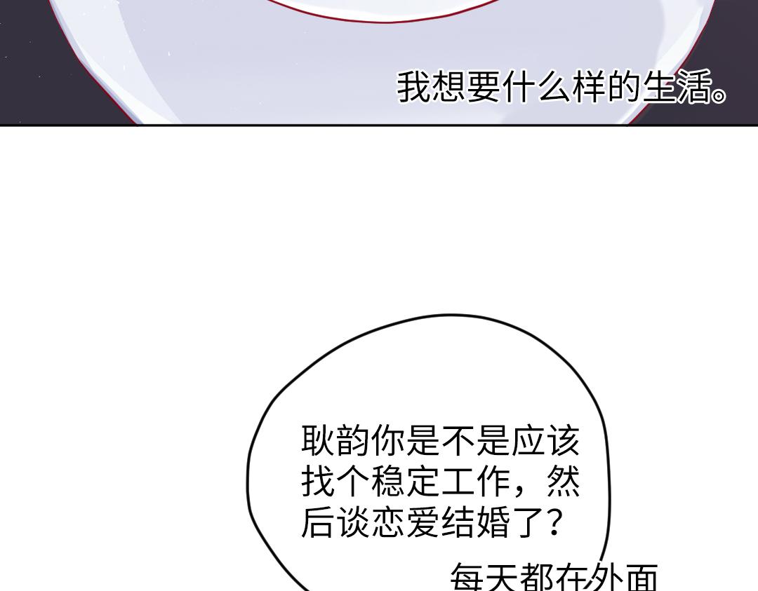 番外 想要的未来-第66话