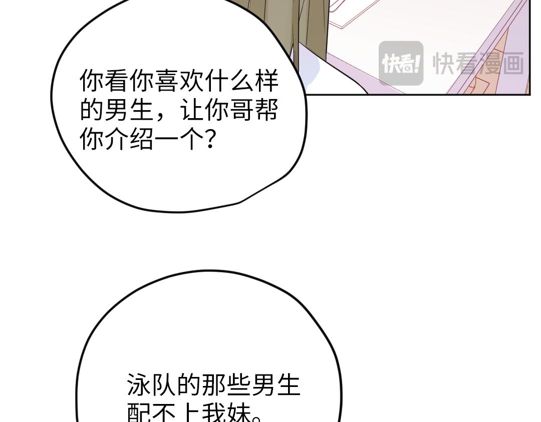番外 想要的未来-第66话