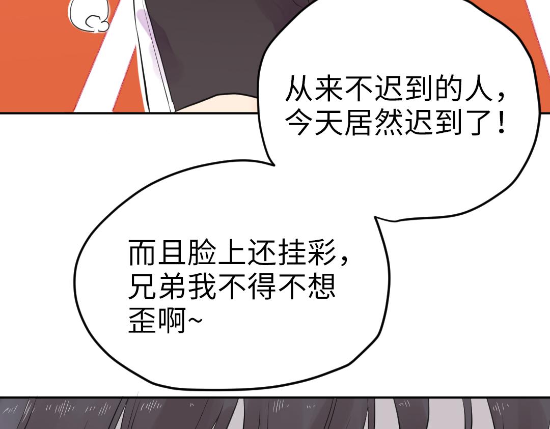 第8话 学姐在躲我？(1/2)-第8话