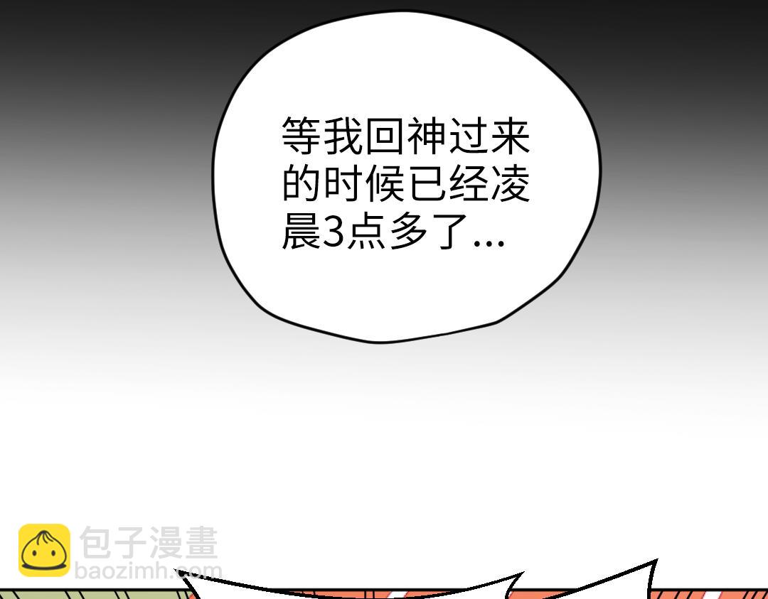 第8话 学姐在躲我？(1/2)-第8话