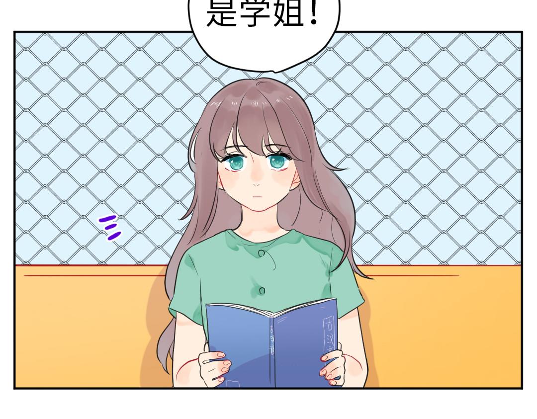 第8话 学姐在躲我？(1/2)-第8话