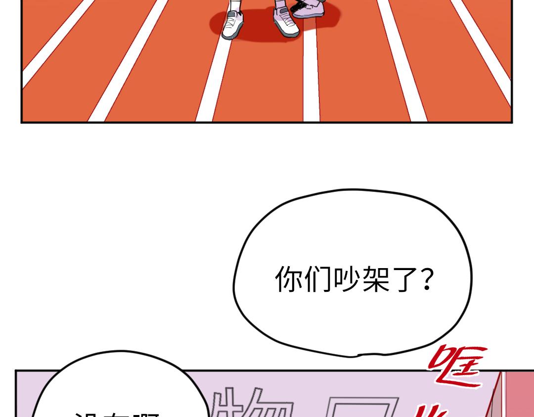 第8话 学姐在躲我？(1/2)-第8话