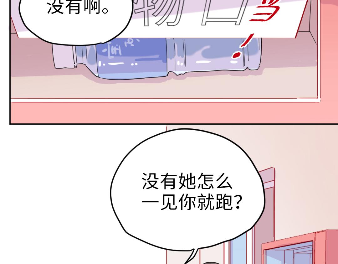 第8话 学姐在躲我？(1/2)-第8话
