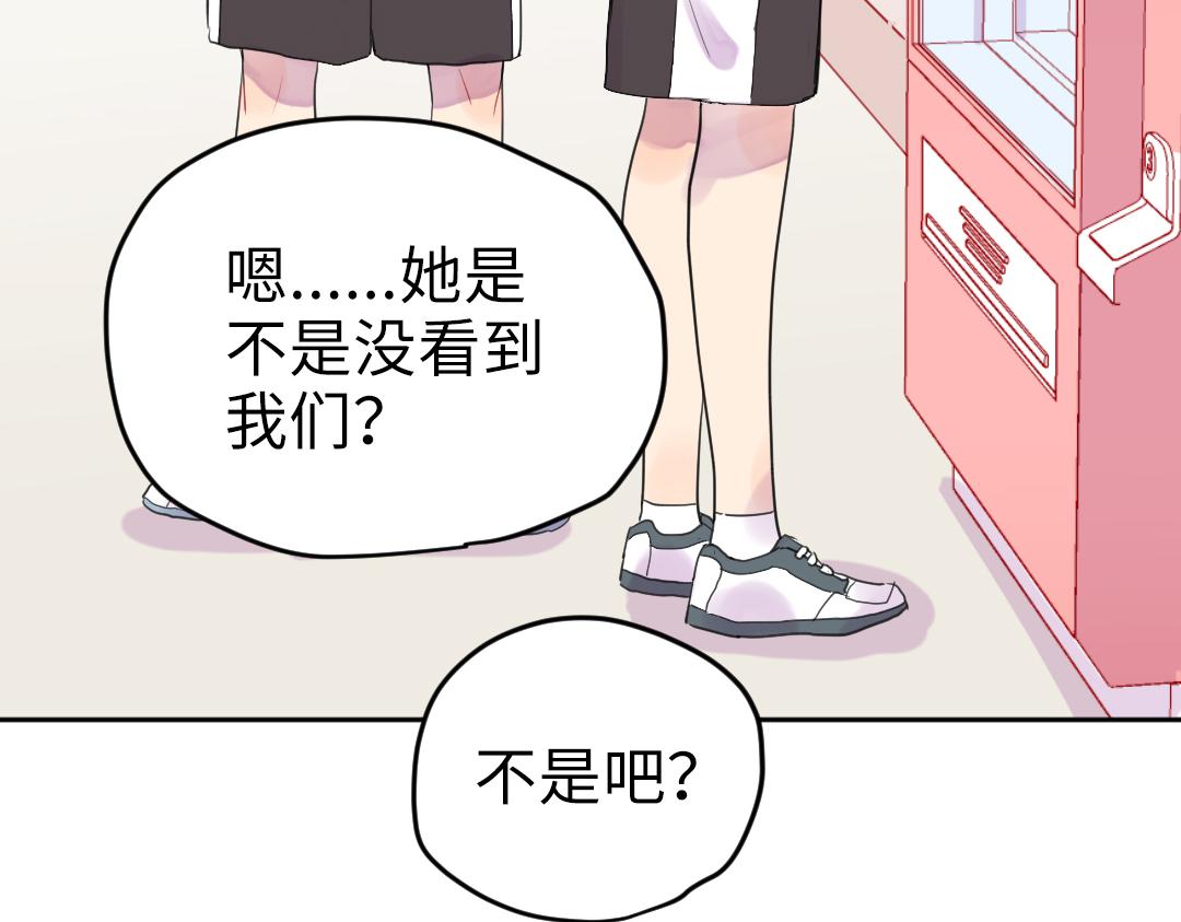 第8话 学姐在躲我？(1/2)-第8话