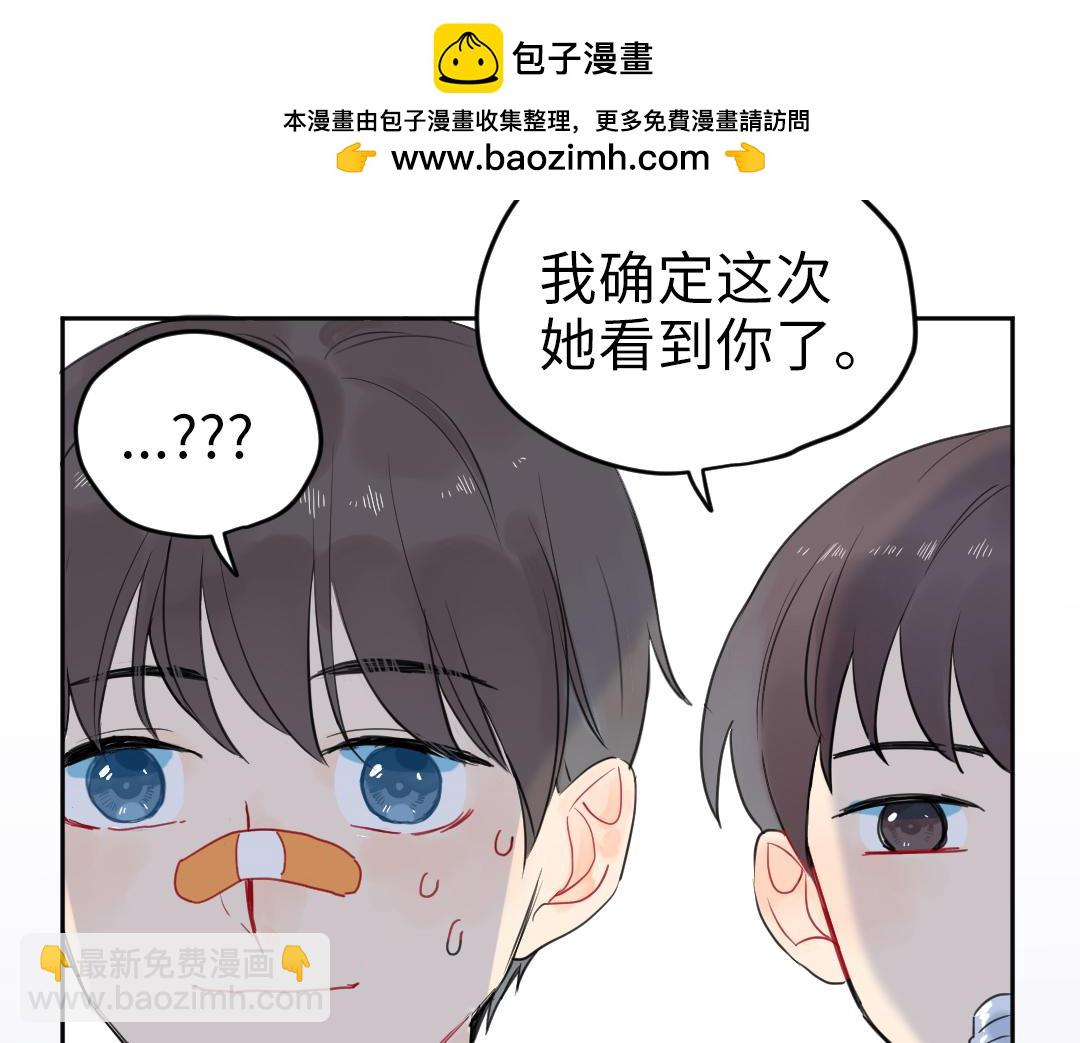 第8话 学姐在躲我？(1/2)-第8话