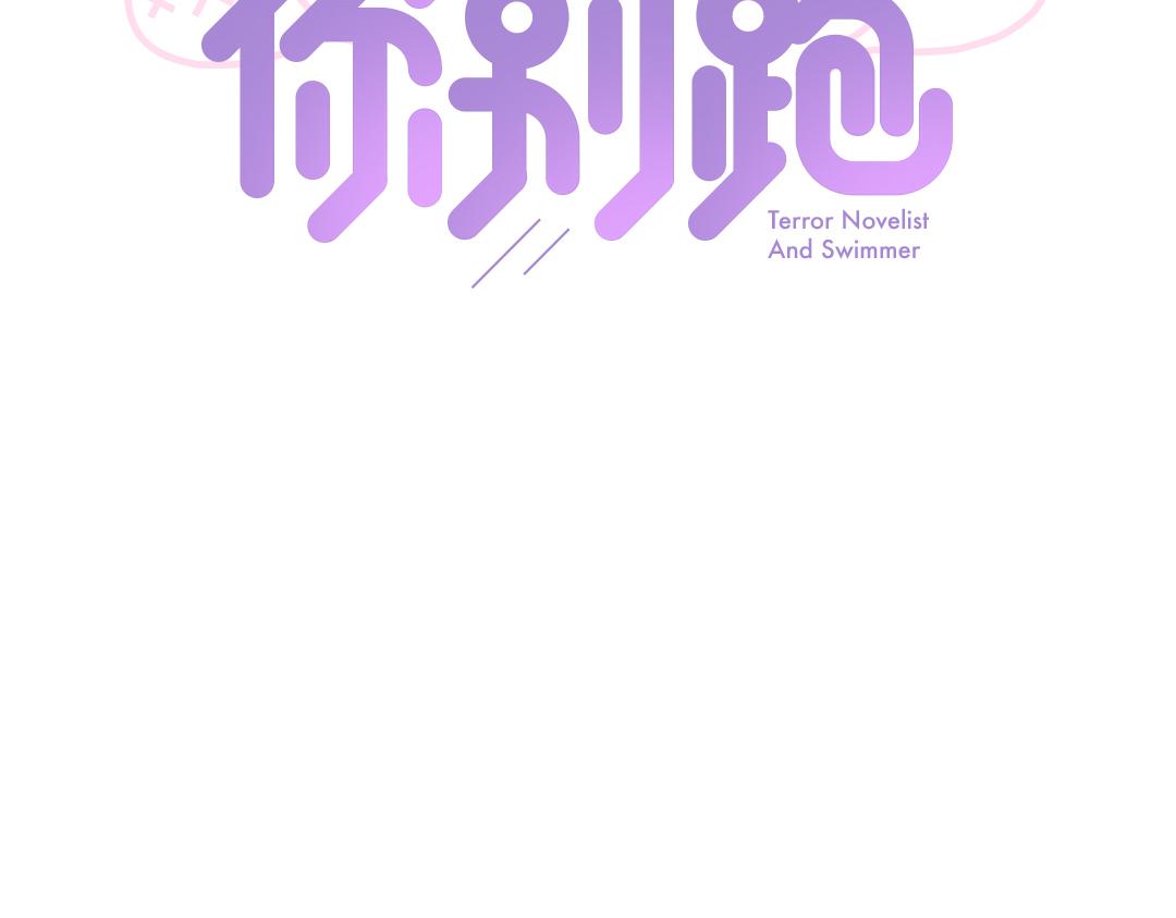 第8话 学姐在躲我？(1/2)-第8话