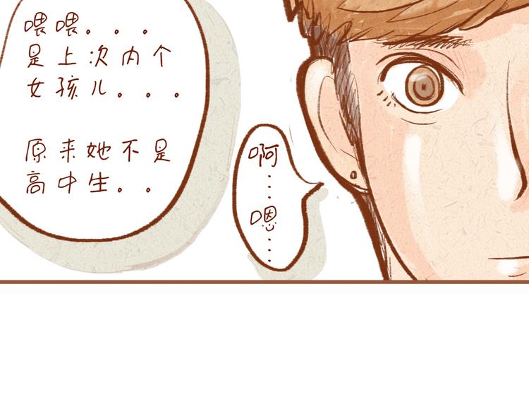 第2话 球场偶遇-第2话