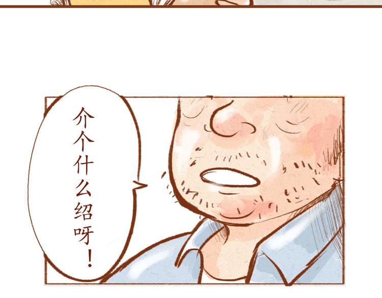第2话 球场偶遇-第2话