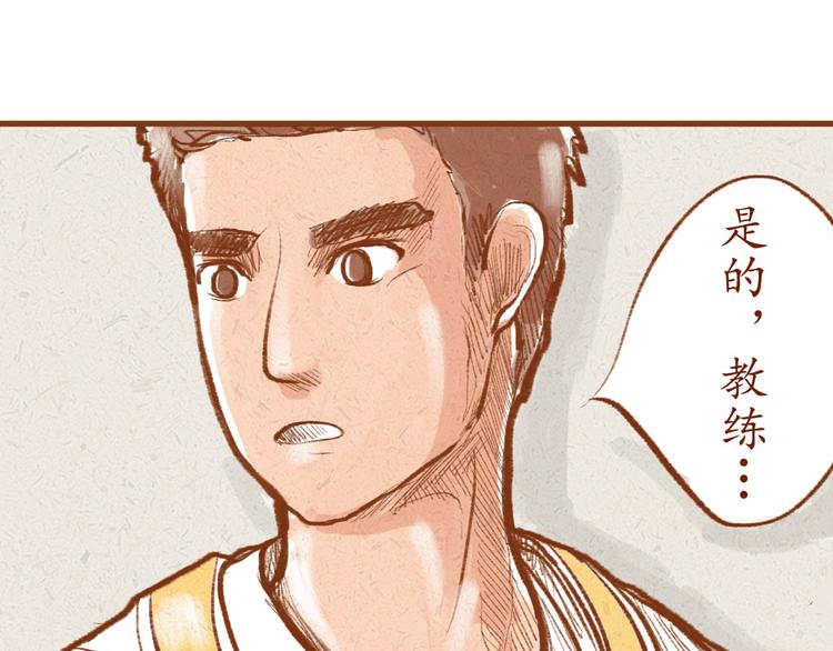 第2话 球场偶遇-第2话
