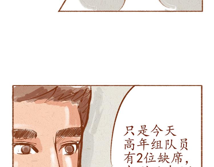 第2话 球场偶遇-第2话