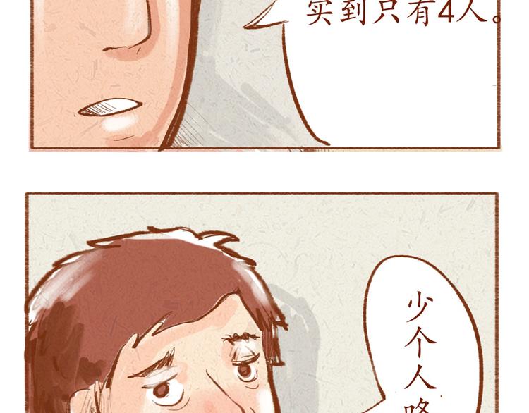 第2话 球场偶遇-第2话