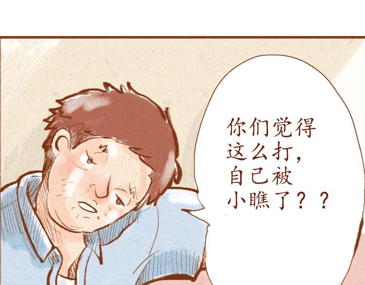 第2话 球场偶遇-第2话