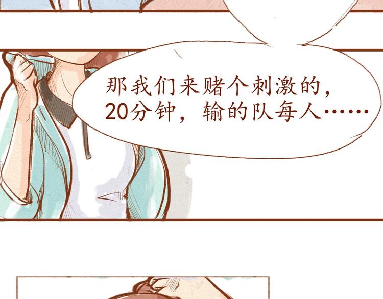 第2话 球场偶遇-第2话
