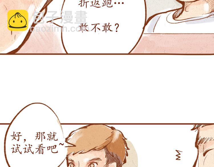 第2话 球场偶遇-第2话