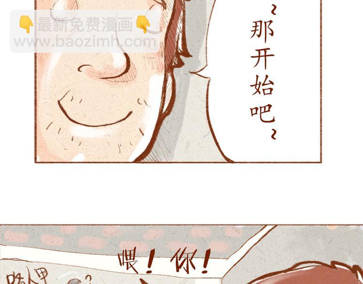 第2话 球场偶遇-第2话