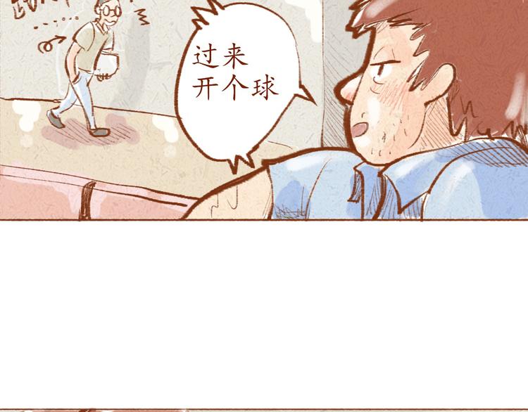 第2话 球场偶遇-第2话