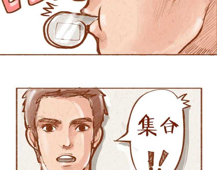 第2话 球场偶遇-第2话