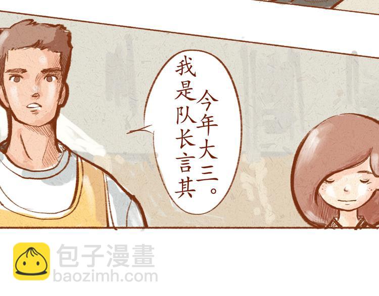 第2话 球场偶遇-第2话