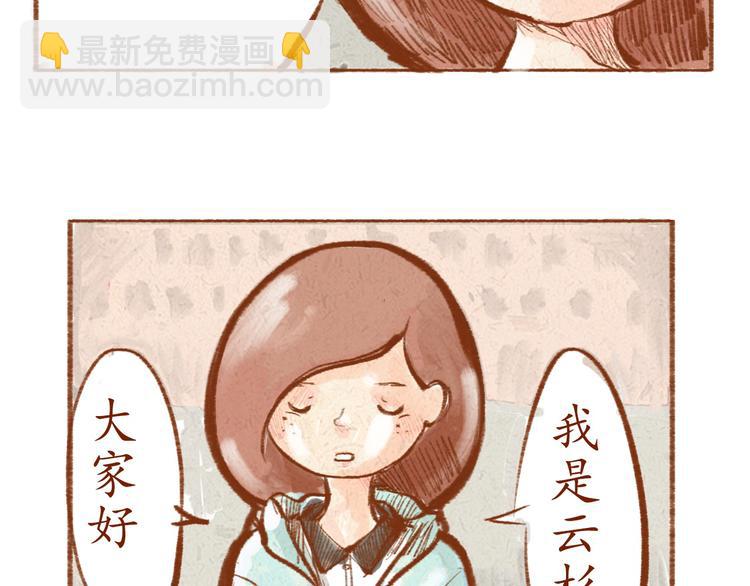 第2话 球场偶遇-第2话