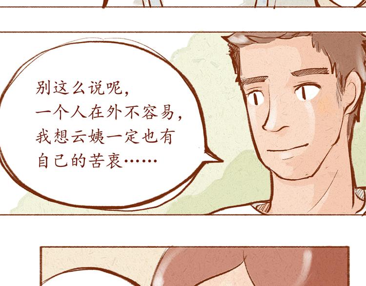 第12话 我已经长大了-第12话