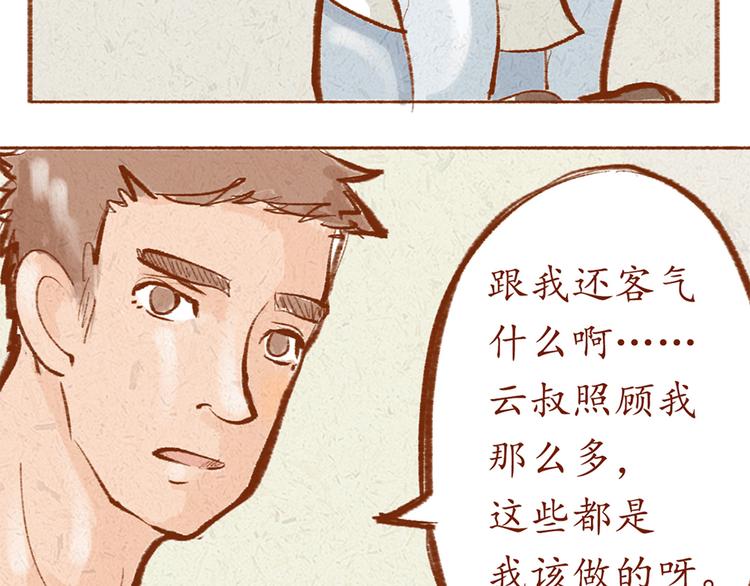 第12话 我已经长大了-第12话