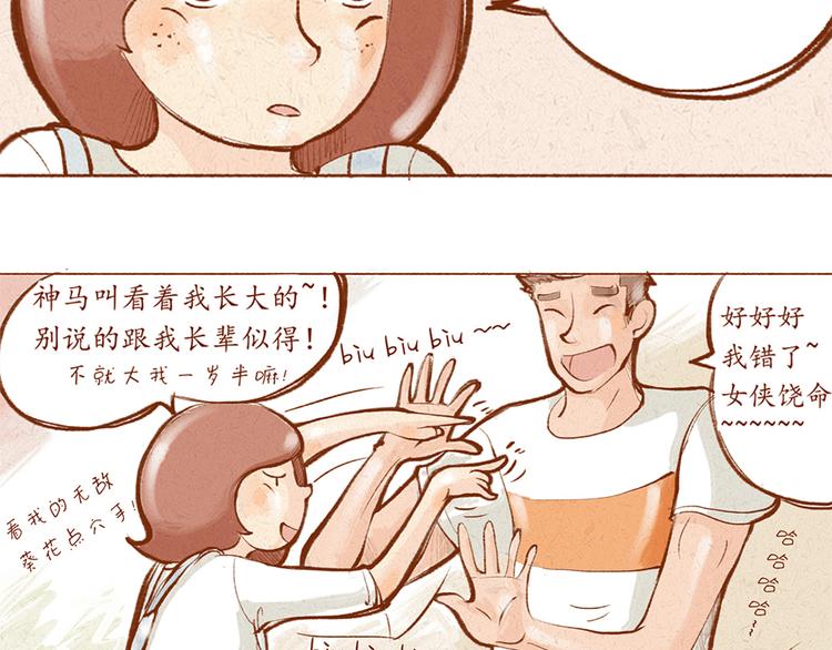 第12话 我已经长大了-第12话