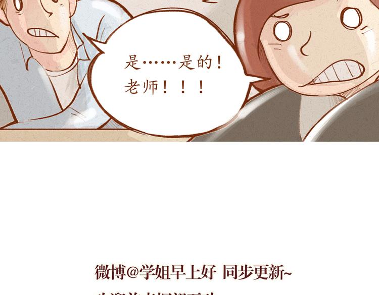 第14话 姨妈驾到-第14话