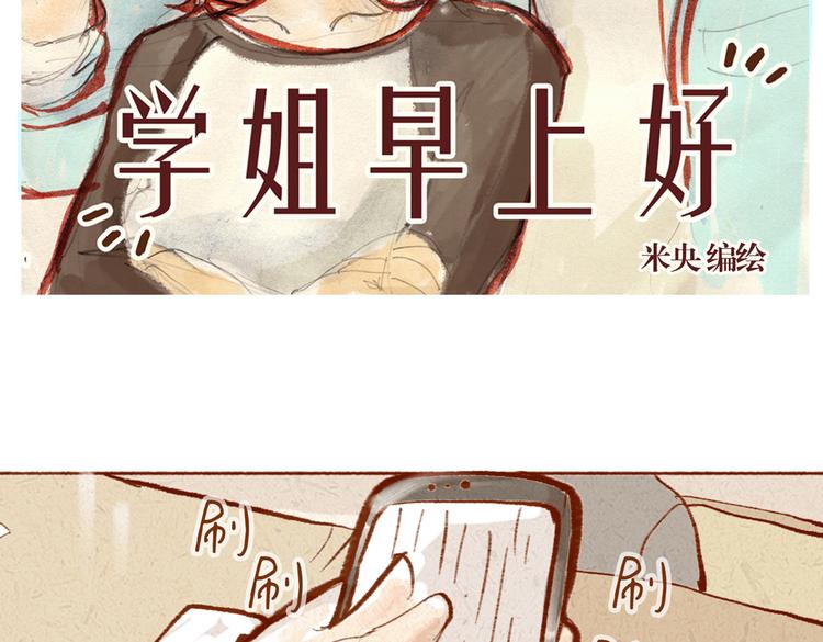 第14话 姨妈驾到-第14话