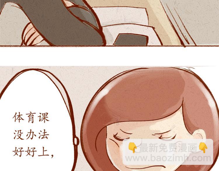 第14话 姨妈驾到-第14话