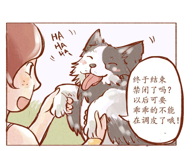 第16话 你在找茬吗？-第16话