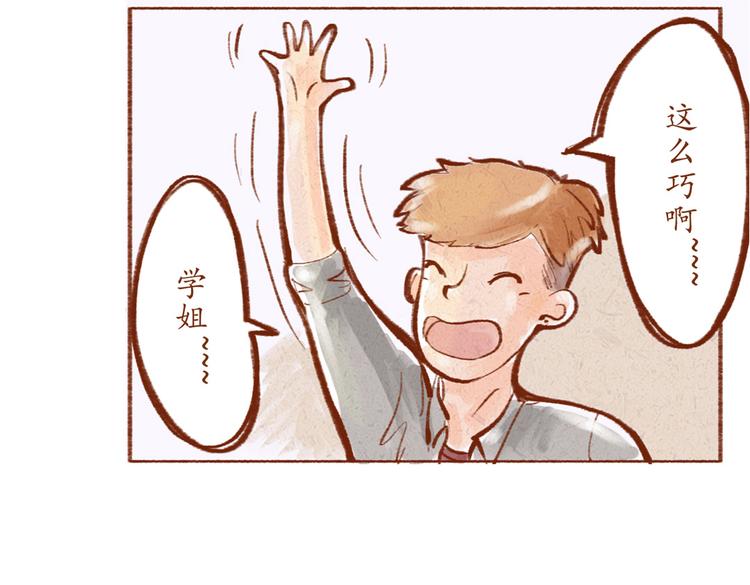 第16话 你在找茬吗？-第16话