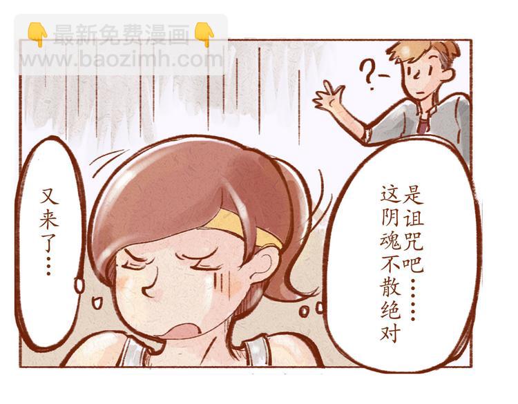 第16话 你在找茬吗？-第16话