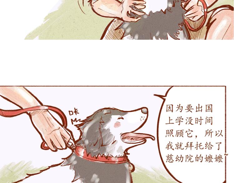 第16话 你在找茬吗？-第16话