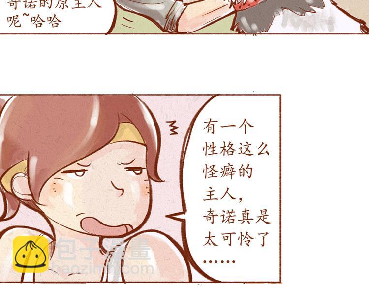 第16话 你在找茬吗？-第16话